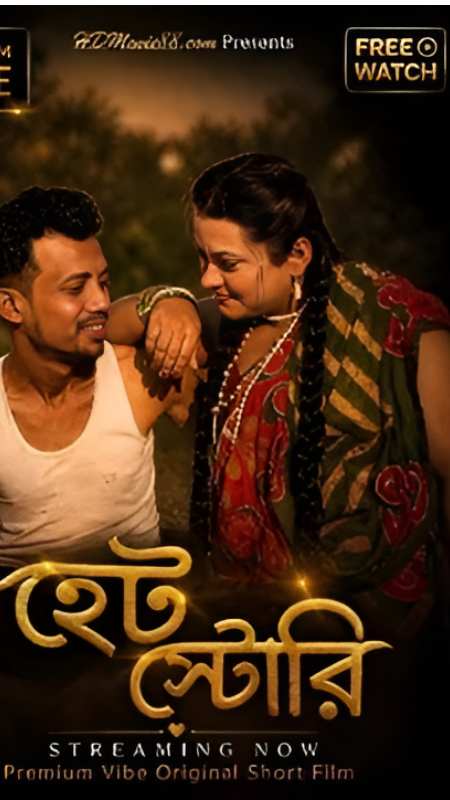 Hate Story